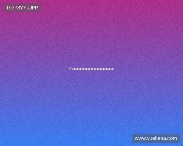 3D大闹天宫：一场跨越时代的视觉盛宴，重塑经典，颠覆想象！